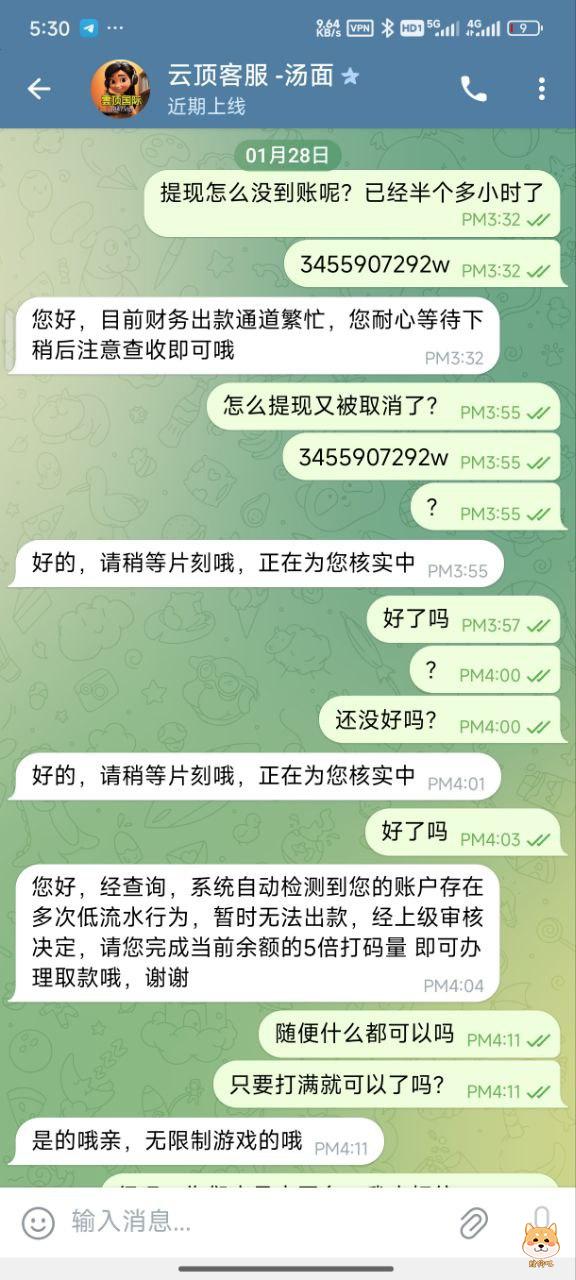 云顶国际 tmd是黑苔 钱投进去一分不让提,我操