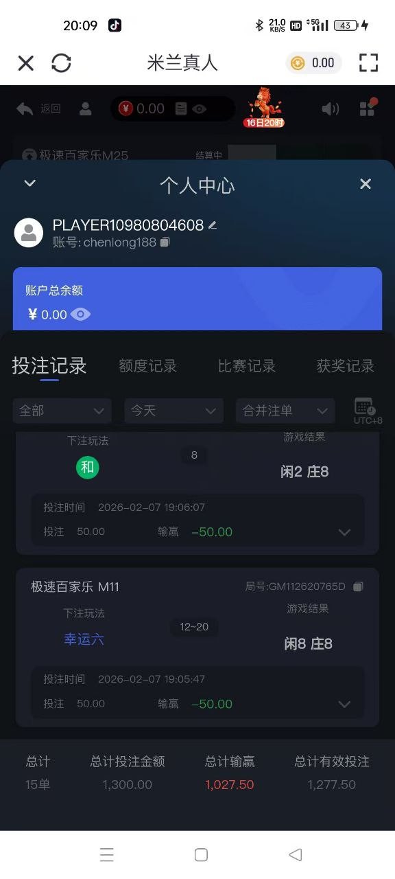 紧急扩散消息=【米兰体育黑款了】破产了!!!!