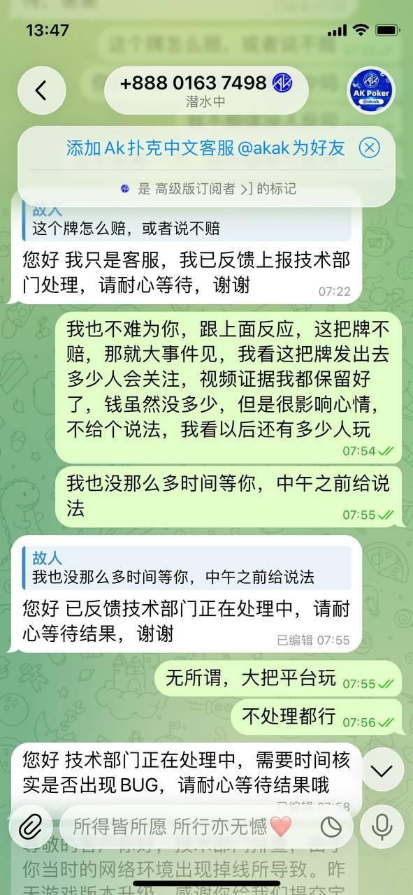 曝光一个黑平台akpoker,ak扑克吃相难看