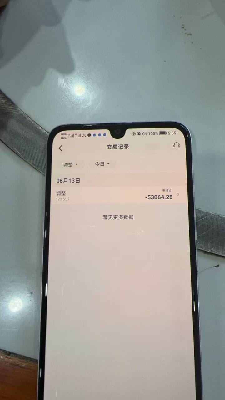 红果体育你们的风控是傻子吗，要不要你们去查档看看我这是不是虚假KYC