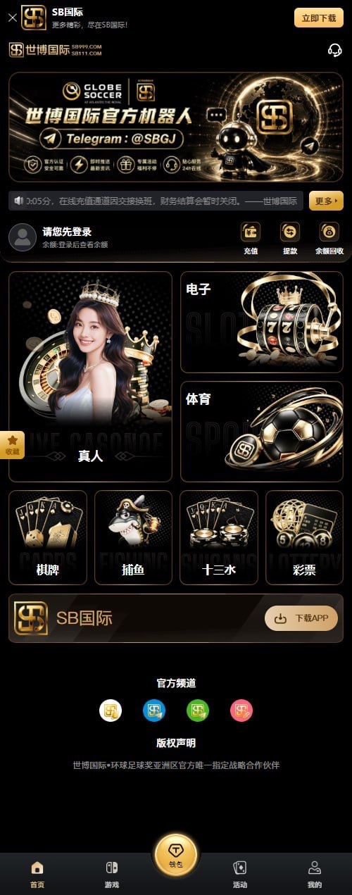 世博娱乐城 SB娱乐城 公司拖欠薪资不给